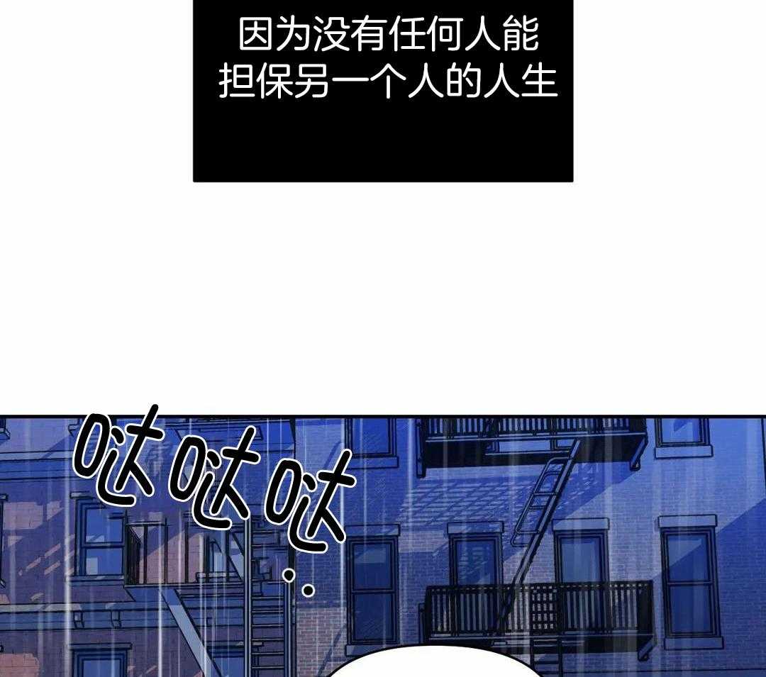 《修车危情(I+II季)》漫画最新章节第119话免费下拉式在线观看章节第【87】张图片