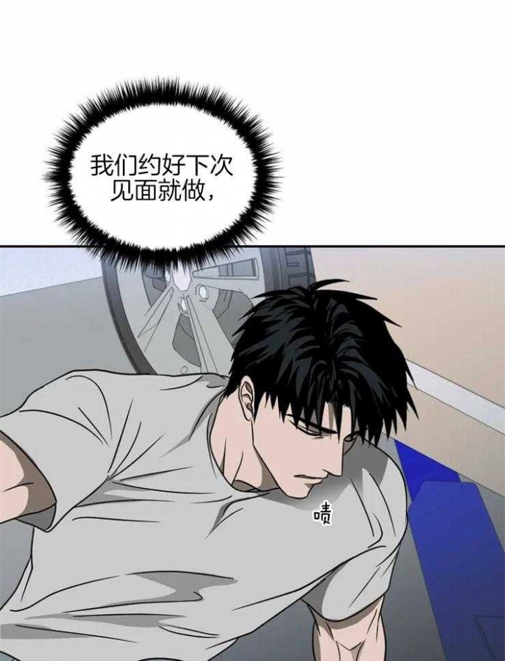 《修车危情(I+II季)》漫画最新章节第37话免费下拉式在线观看章节第【24】张图片