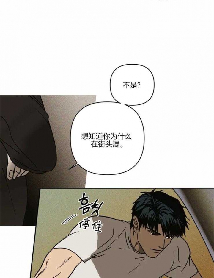 《修车危情(I+II季)》漫画最新章节第2话免费下拉式在线观看章节第【22】张图片