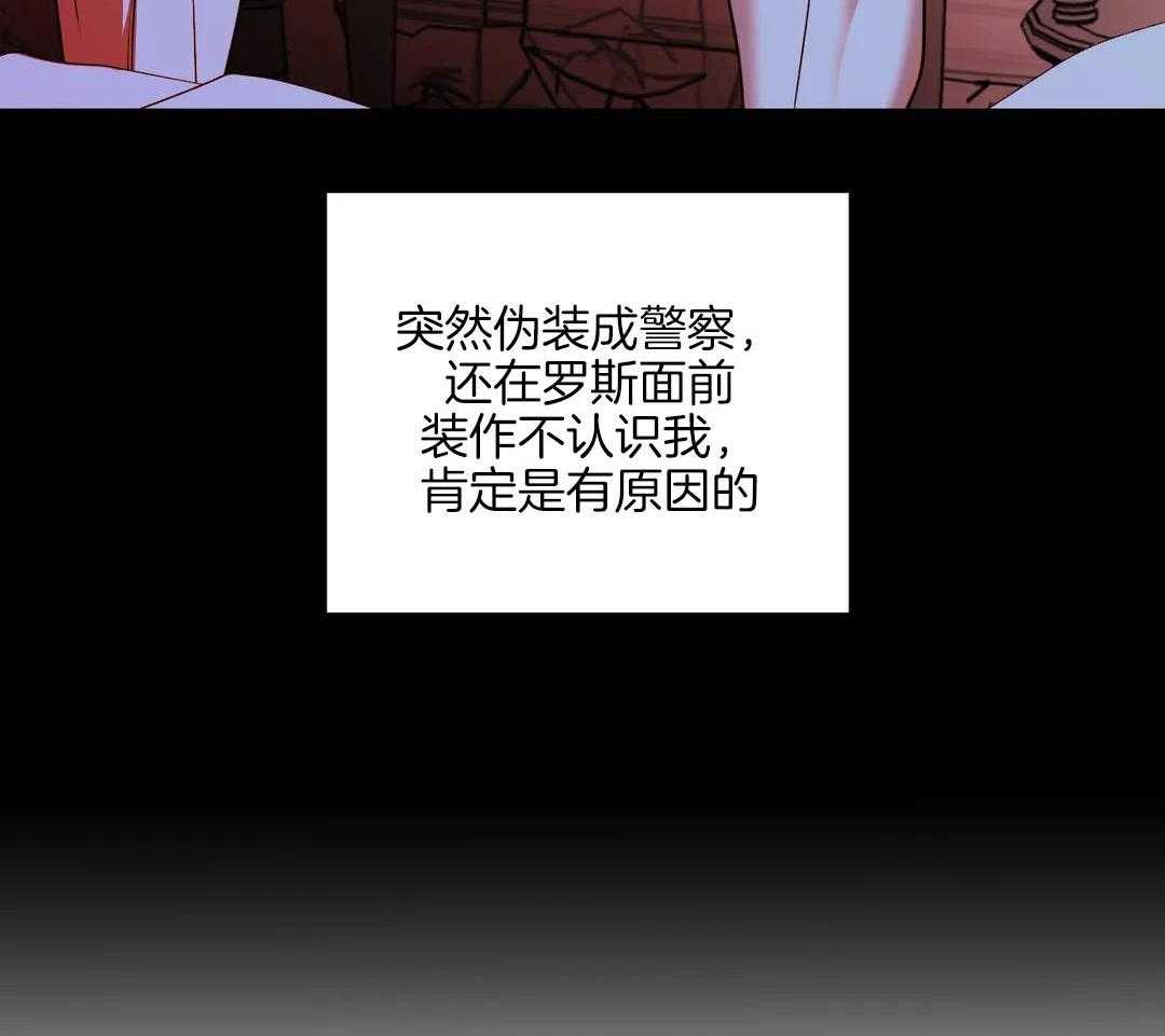 《修车危情(I+II季)》漫画最新章节第115话免费下拉式在线观看章节第【35】张图片