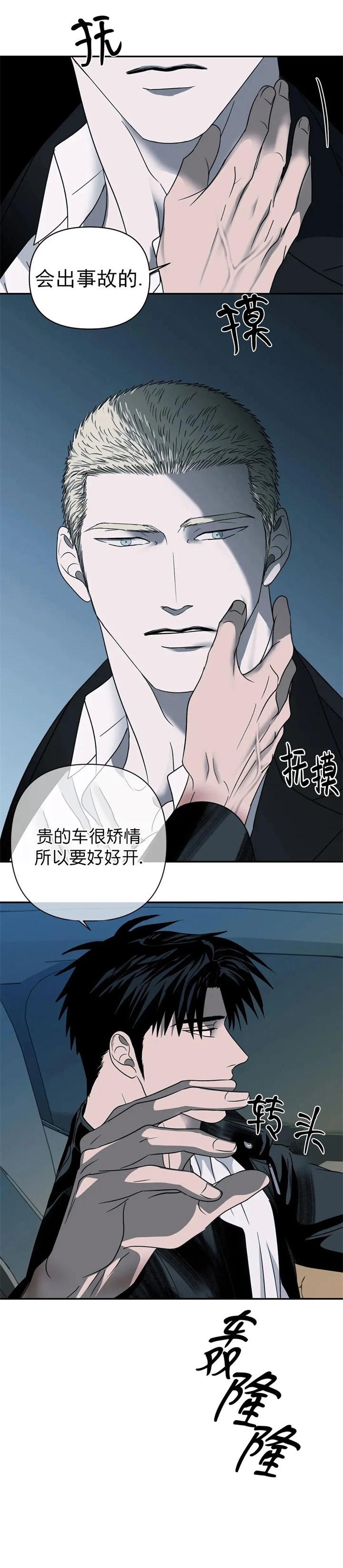 《修车危情(I+II季)》漫画最新章节第55话免费下拉式在线观看章节第【11】张图片