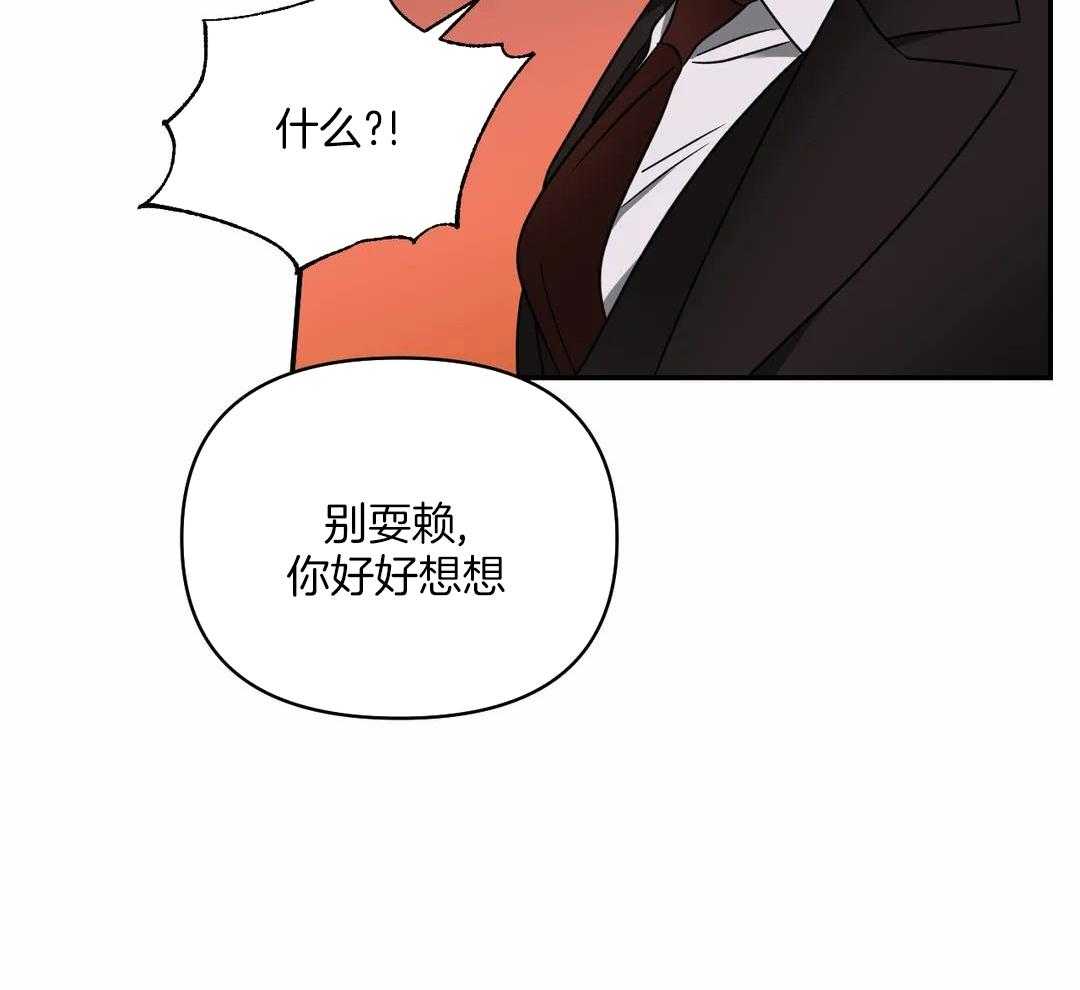 《修车危情(I+II季)》漫画最新章节第104话免费下拉式在线观看章节第【12】张图片