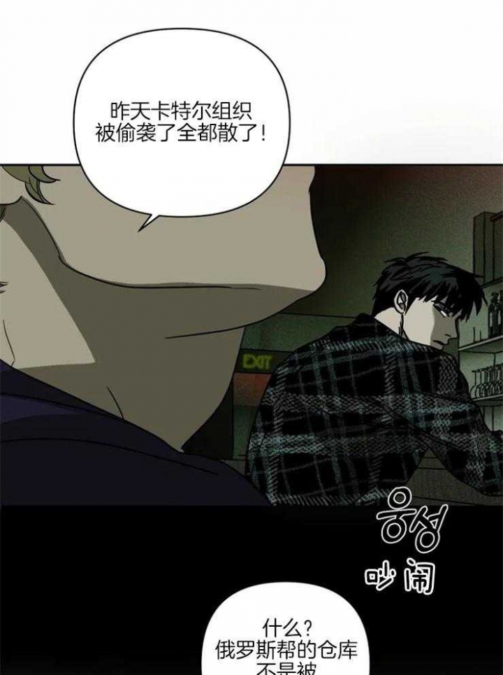 《修车危情(I+II季)》漫画最新章节第4话免费下拉式在线观看章节第【24】张图片