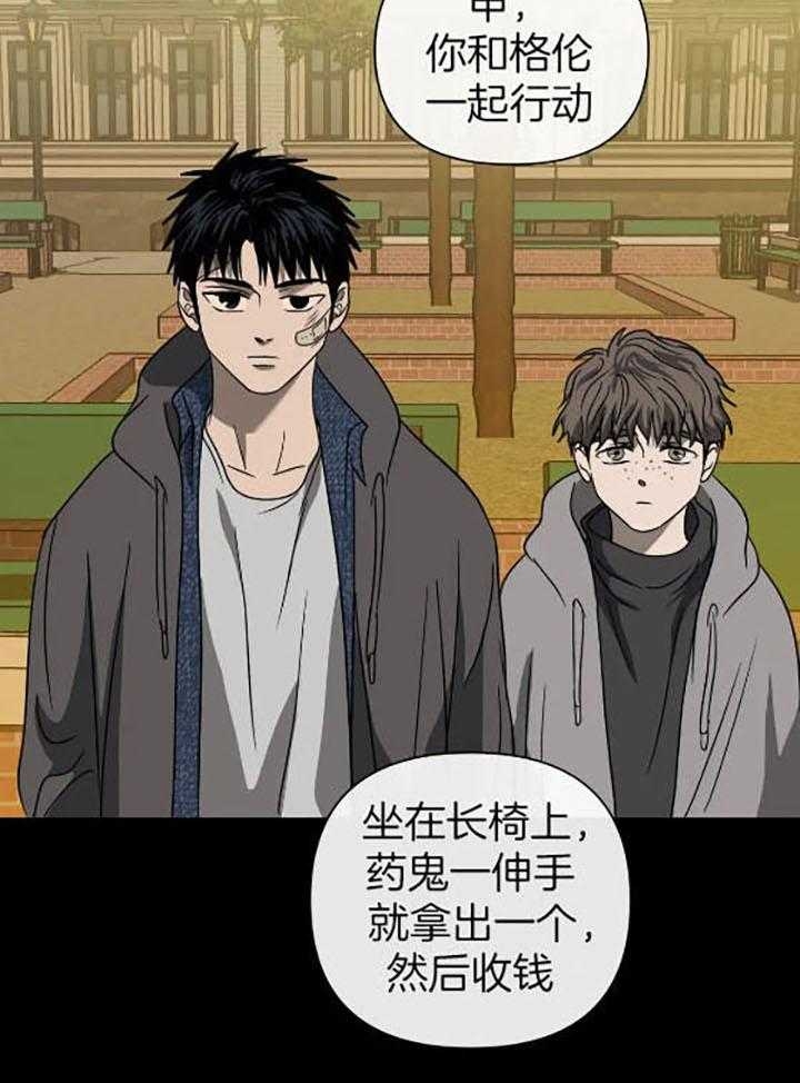 《修车危情(I+II季)》漫画最新章节第77话免费下拉式在线观看章节第【21】张图片