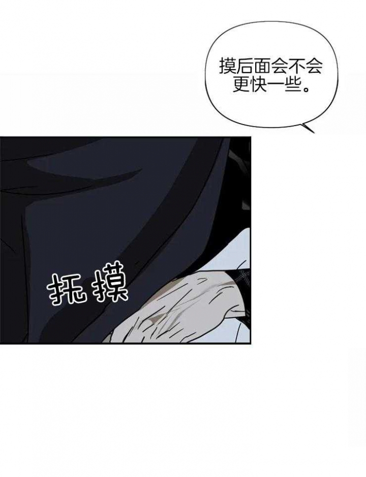 《修车危情(I+II季)》漫画最新章节第11话免费下拉式在线观看章节第【1】张图片