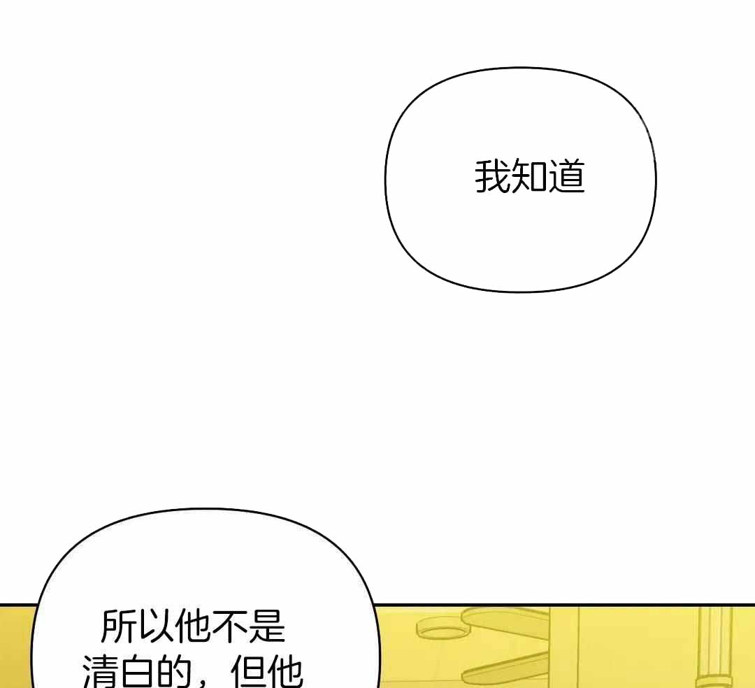 《修车危情(I+II季)》漫画最新章节第103话免费下拉式在线观看章节第【45】张图片