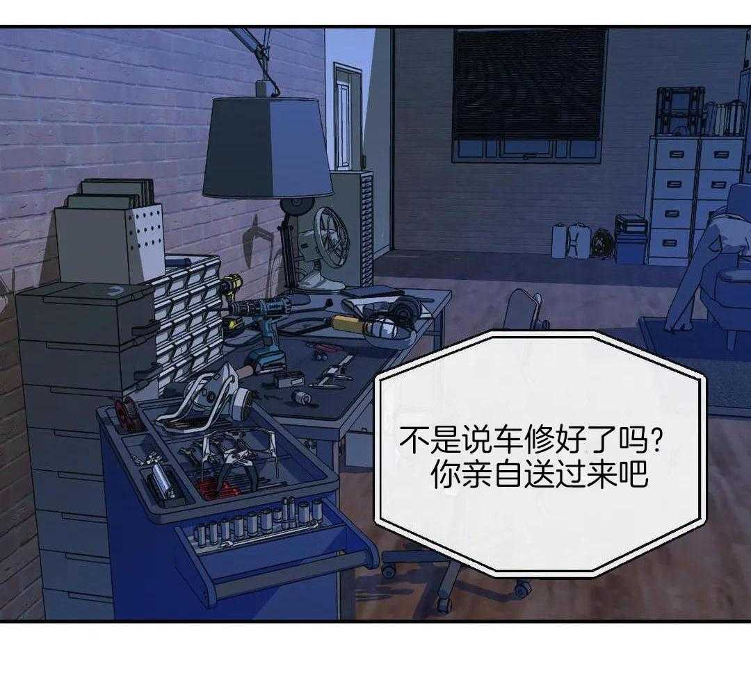 《修车危情(I+II季)》漫画最新章节第115话免费下拉式在线观看章节第【19】张图片