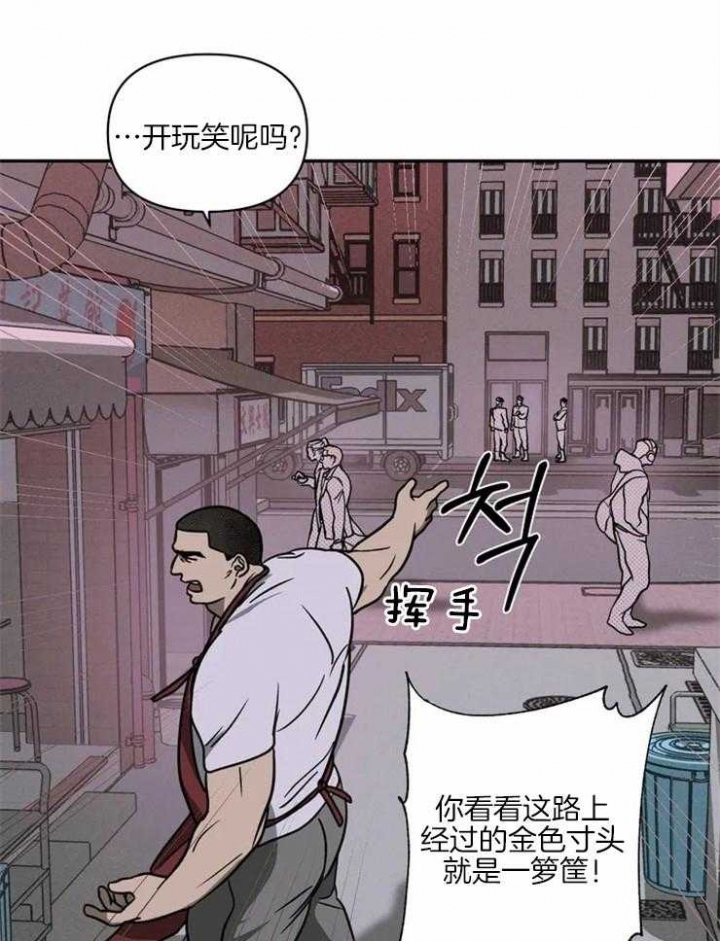 《修车危情(I+II季)》漫画最新章节第14话免费下拉式在线观看章节第【16】张图片