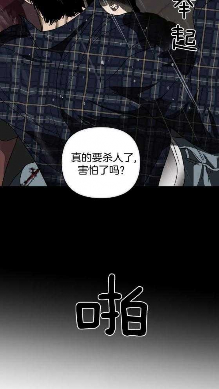 《修车危情(I+II季)》漫画最新章节第75话免费下拉式在线观看章节第【22】张图片