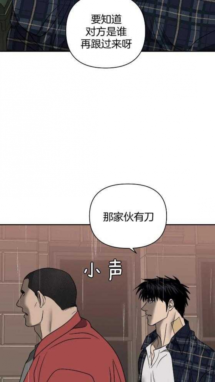 《修车危情(I+II季)》漫画最新章节第75话免费下拉式在线观看章节第【4】张图片
