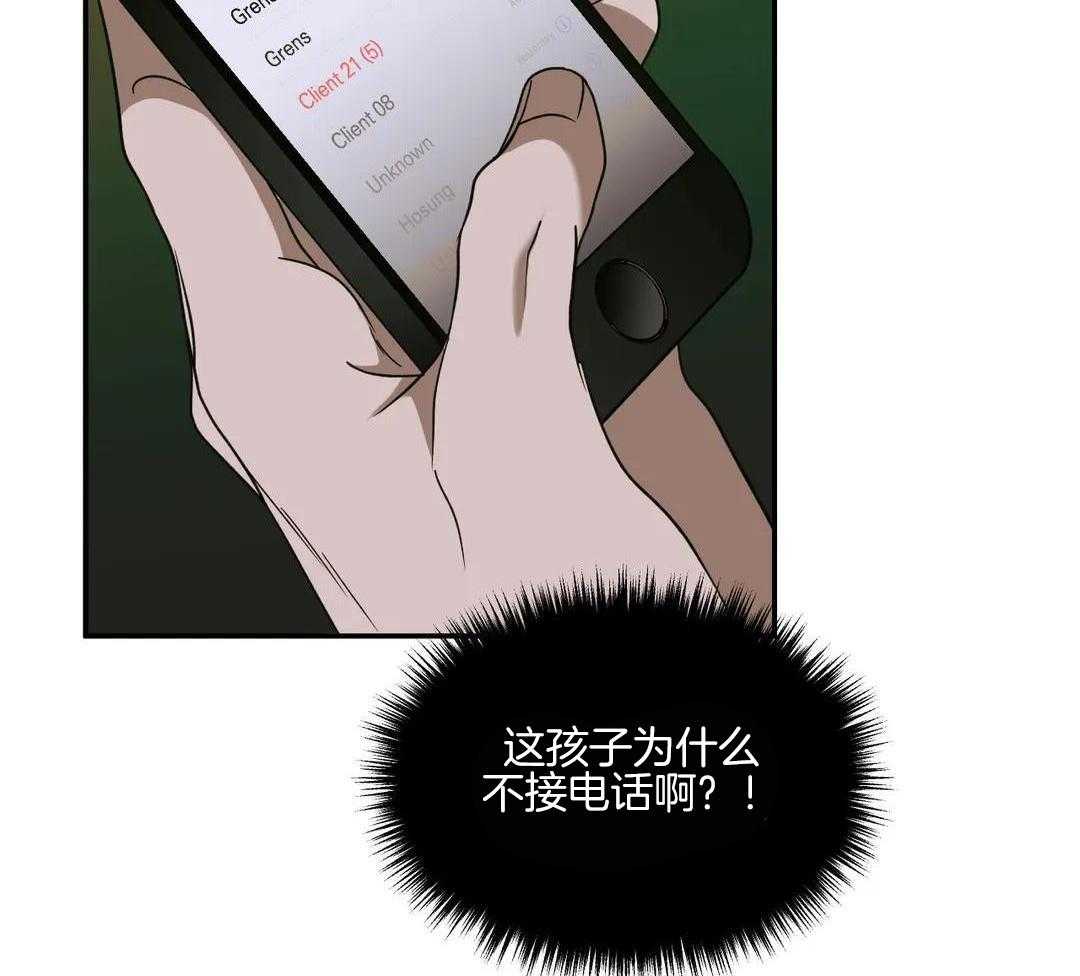 《修车危情(I+II季)》漫画最新章节第106话免费下拉式在线观看章节第【17】张图片
