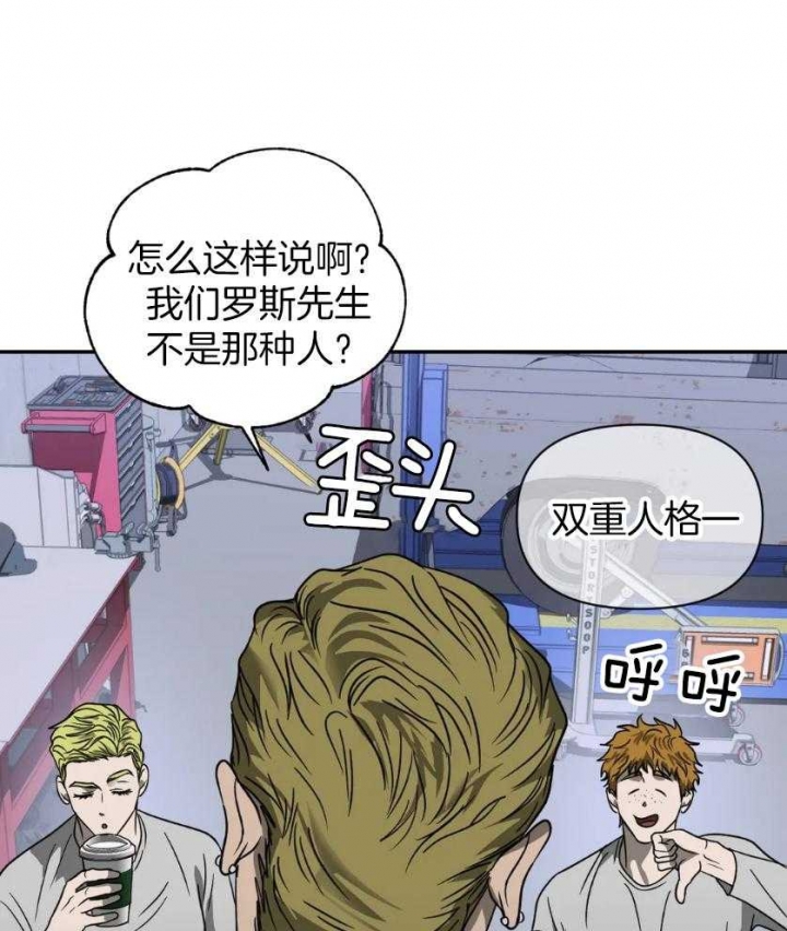 《修车危情(I+II季)》漫画最新章节第82话免费下拉式在线观看章节第【19】张图片