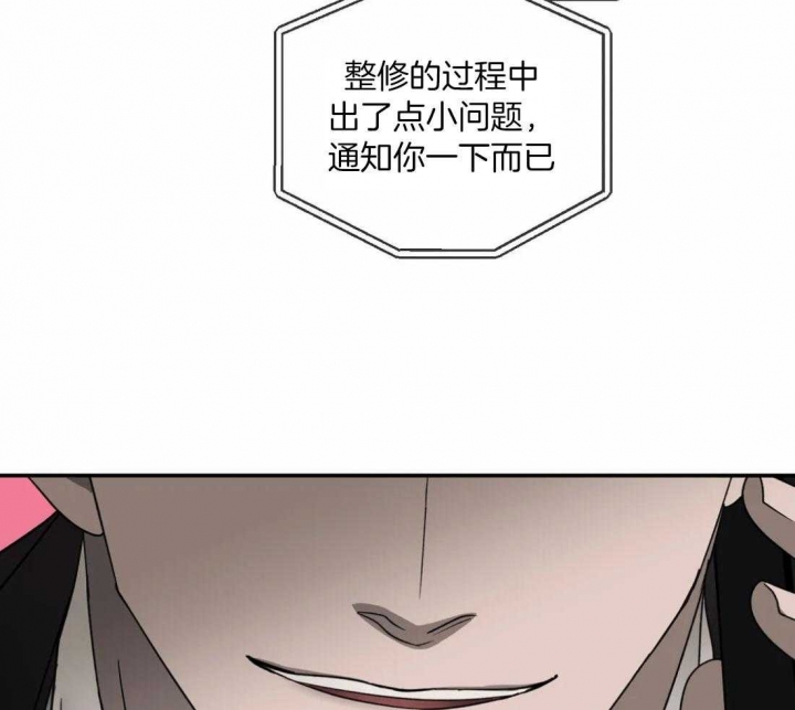 《修车危情(I+II季)》漫画最新章节第87话免费下拉式在线观看章节第【12】张图片