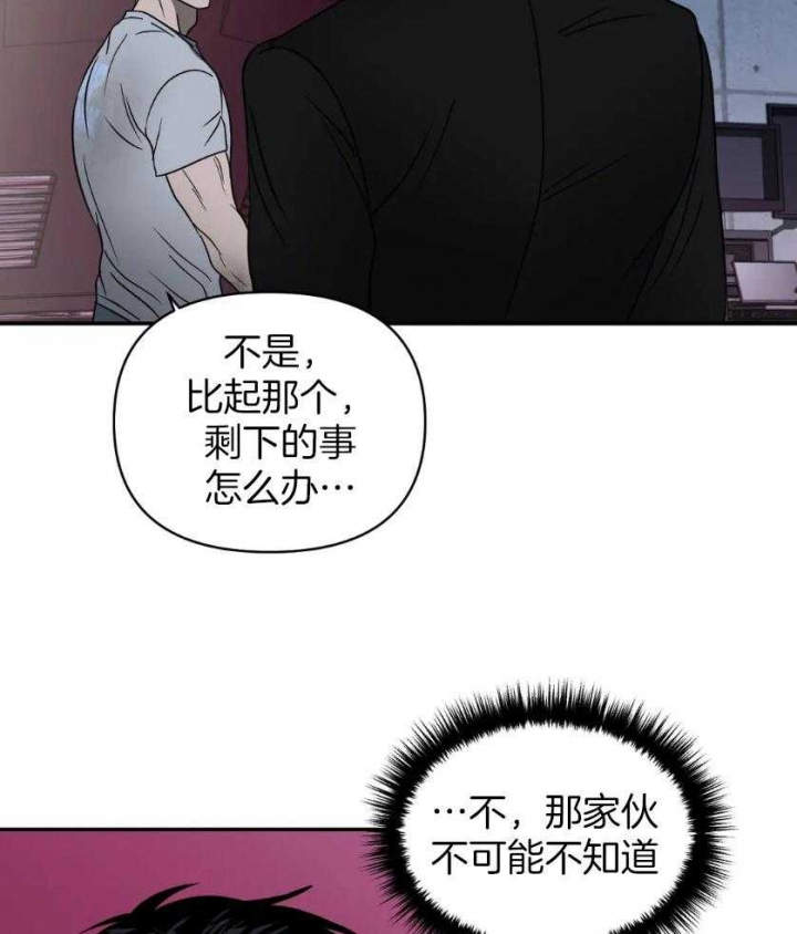 《修车危情(I+II季)》漫画最新章节第83话免费下拉式在线观看章节第【10】张图片