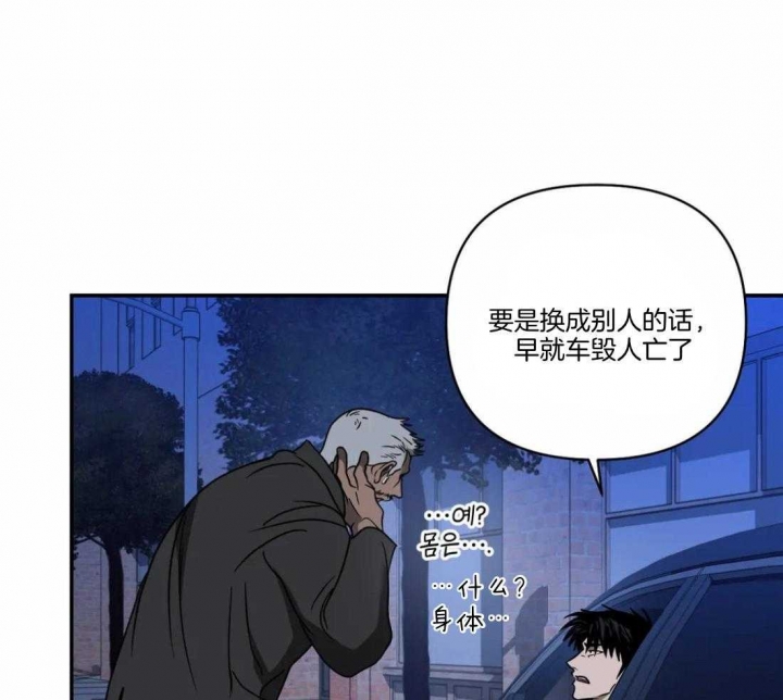 《修车危情(I+II季)》漫画最新章节第92话免费下拉式在线观看章节第【35】张图片