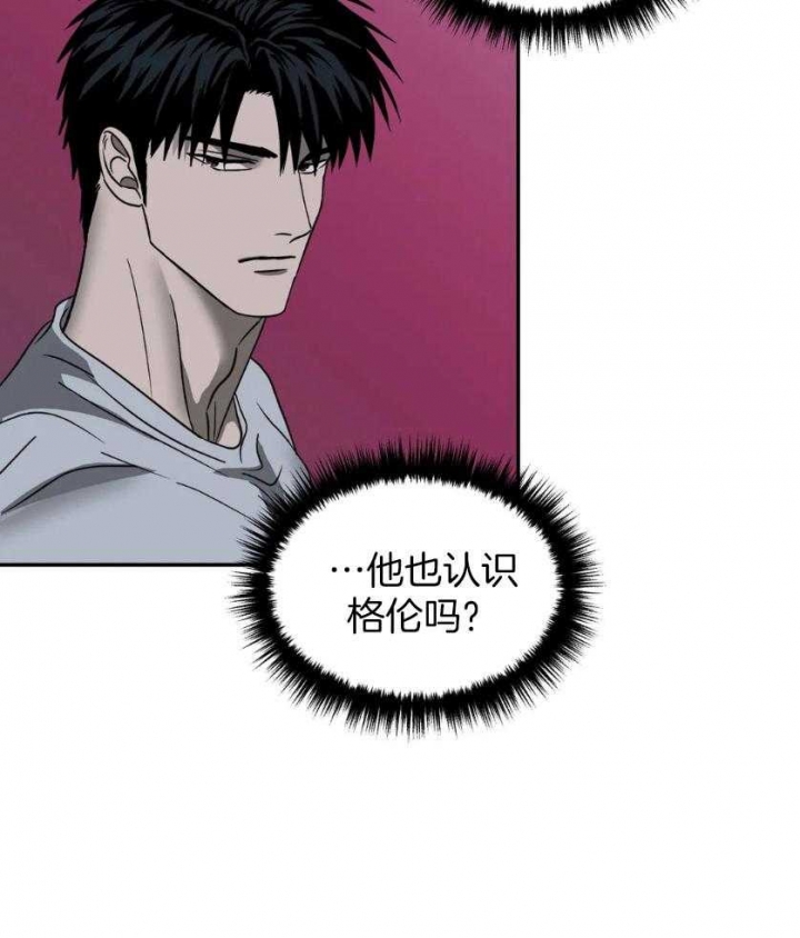 《修车危情(I+II季)》漫画最新章节第83话免费下拉式在线观看章节第【11】张图片