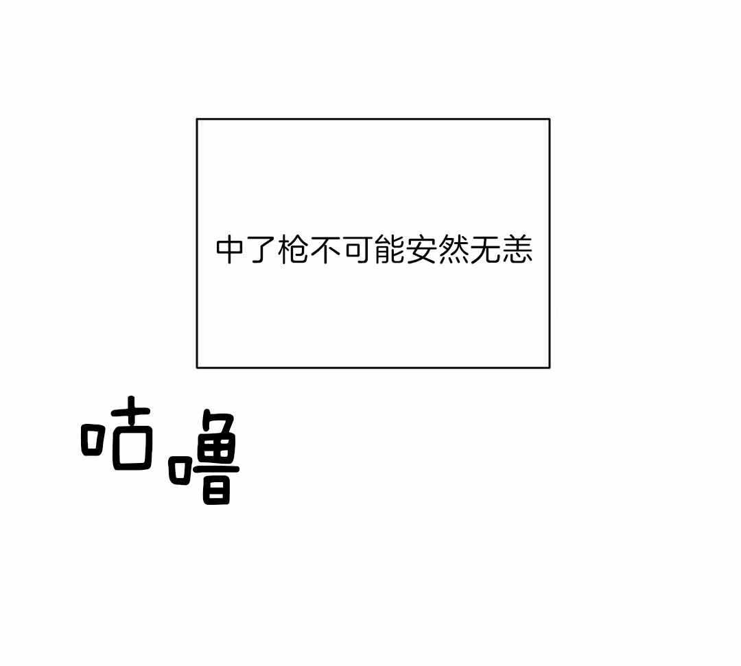 《修车危情(I+II季)》漫画最新章节第97话免费下拉式在线观看章节第【27】张图片