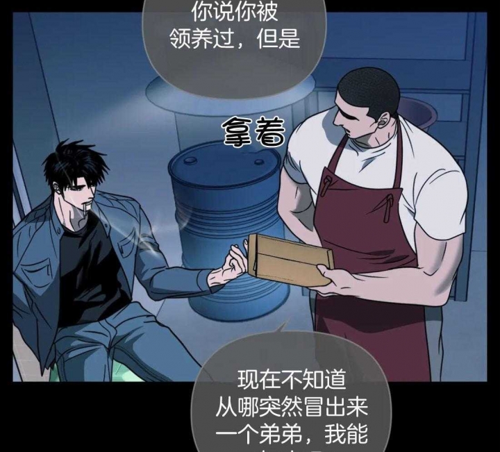 《修车危情(I+II季)》漫画最新章节第90话免费下拉式在线观看章节第【4】张图片
