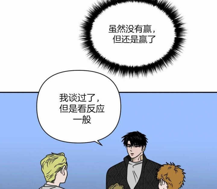 《修车危情(I+II季)》漫画最新章节第69话免费下拉式在线观看章节第【42】张图片
