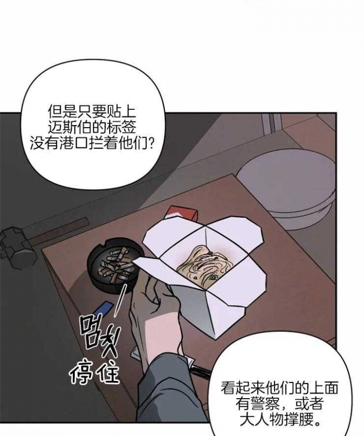 《修车危情(I+II季)》漫画最新章节第14话免费下拉式在线观看章节第【8】张图片