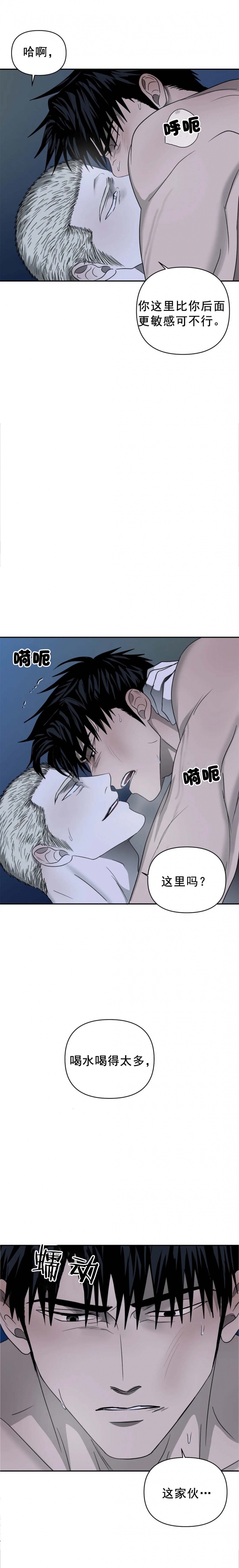 《修车危情(I+II季)》漫画最新章节第50话免费下拉式在线观看章节第【2】张图片