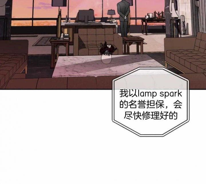 《修车危情(I+II季)》漫画最新章节第87话免费下拉式在线观看章节第【3】张图片