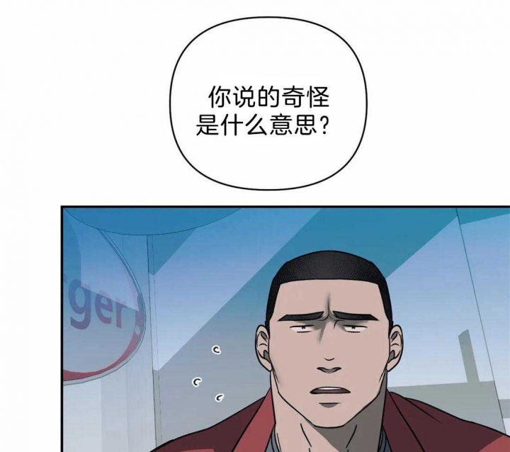 《修车危情(I+II季)》漫画最新章节第68话免费下拉式在线观看章节第【32】张图片