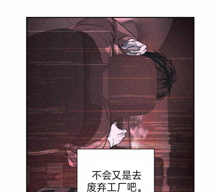 《修车危情(I+II季)》漫画最新章节第24话免费下拉式在线观看章节第【33】张图片