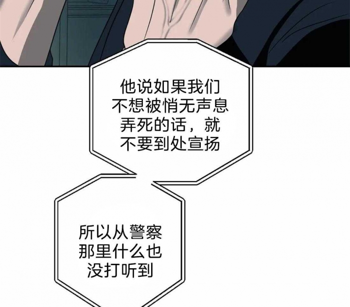 《修车危情(I+II季)》漫画最新章节第67话免费下拉式在线观看章节第【46】张图片