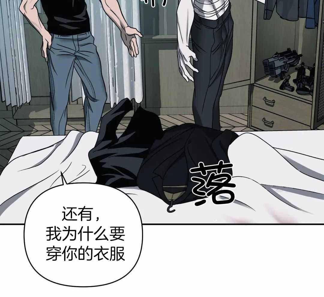 《修车危情(I+II季)》漫画最新章节第102话免费下拉式在线观看章节第【29】张图片