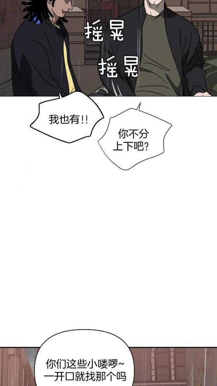 《修车危情(I+II季)》漫画最新章节第75话免费下拉式在线观看章节第【6】张图片