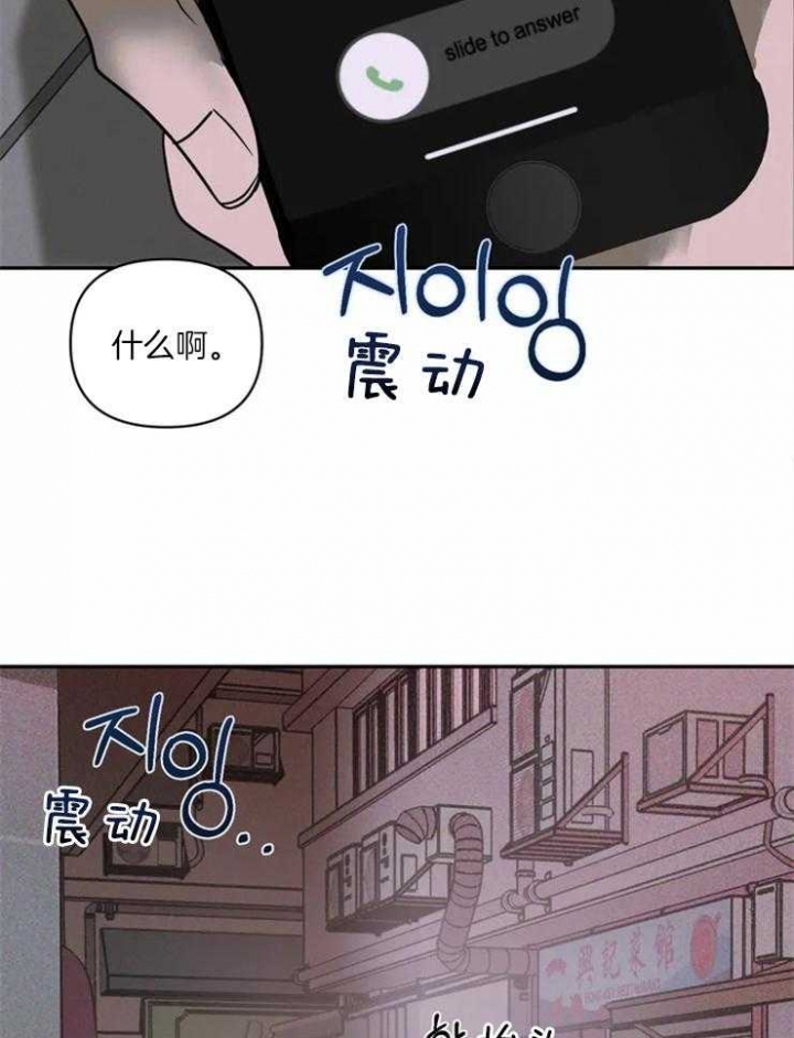 《修车危情(I+II季)》漫画最新章节第14话免费下拉式在线观看章节第【24】张图片