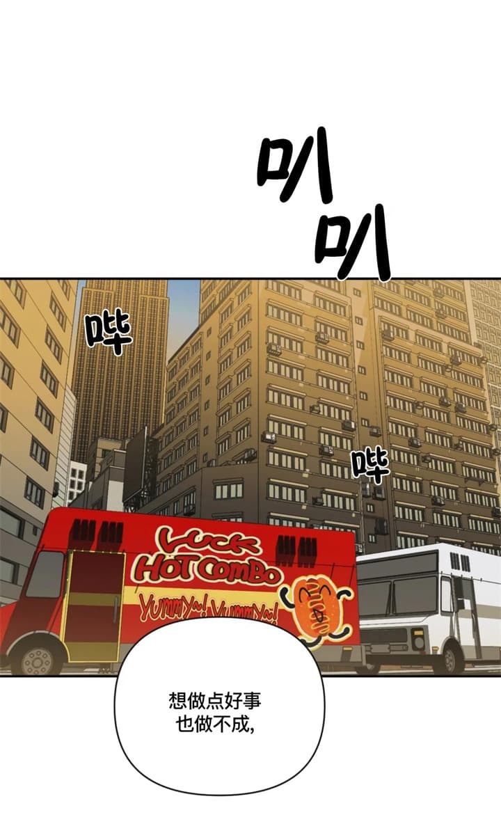 《修车危情(I+II季)》漫画最新章节第52话免费下拉式在线观看章节第【4】张图片