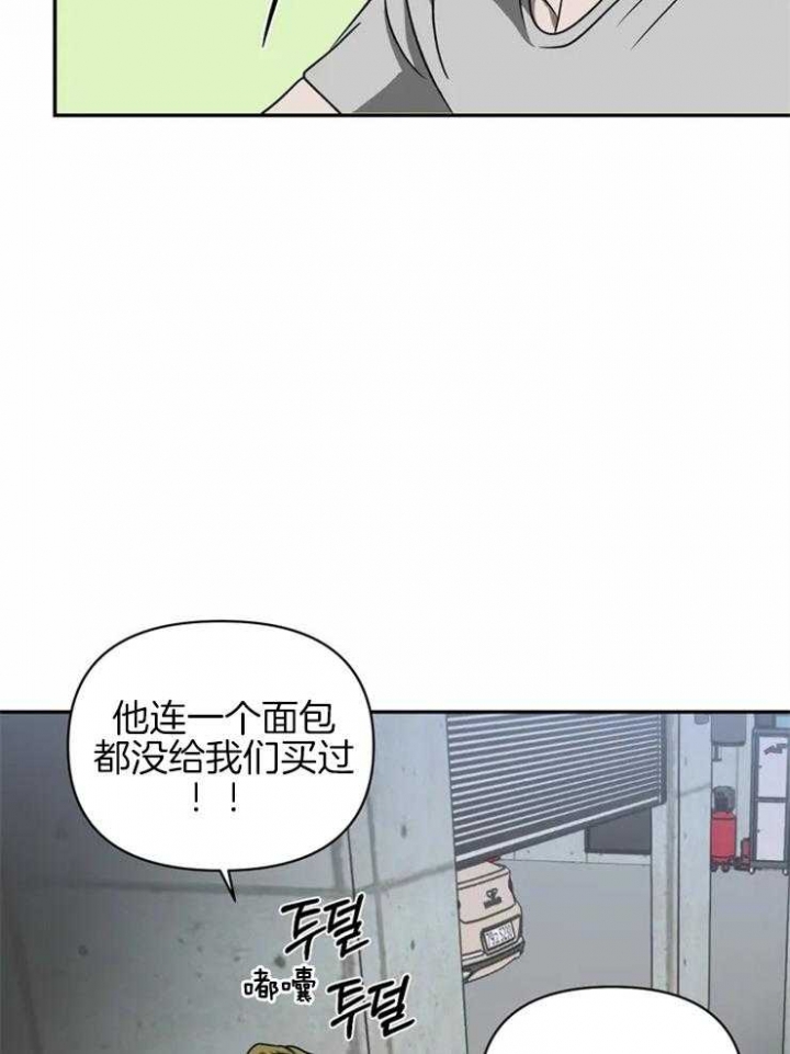 《修车危情(I+II季)》漫画最新章节第36话免费下拉式在线观看章节第【25】张图片