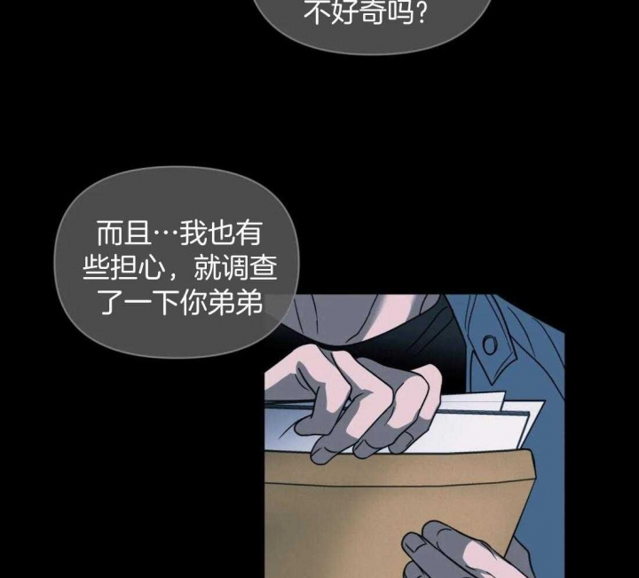 《修车危情(I+II季)》漫画最新章节第90话免费下拉式在线观看章节第【5】张图片