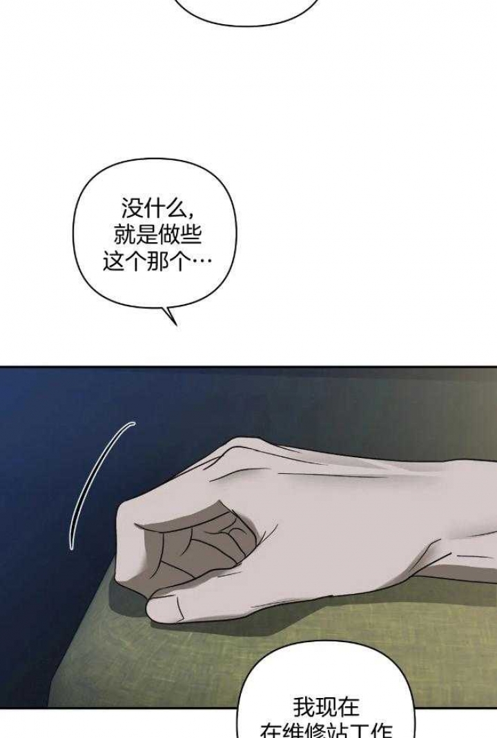 《修车危情(I+II季)》漫画最新章节第76话免费下拉式在线观看章节第【17】张图片