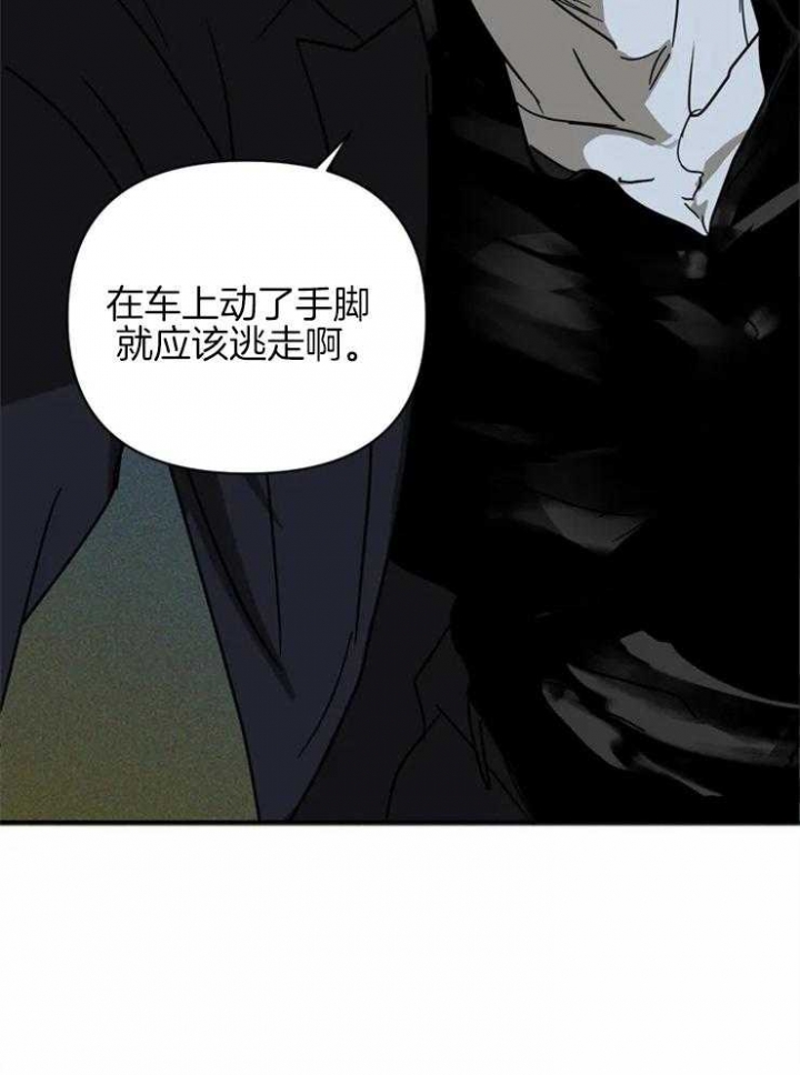 《修车危情(I+II季)》漫画最新章节第8话免费下拉式在线观看章节第【25】张图片