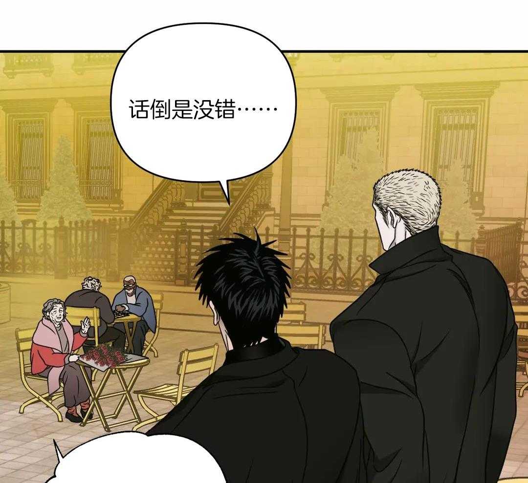 《修车危情(I+II季)》漫画最新章节第105话免费下拉式在线观看章节第【4】张图片