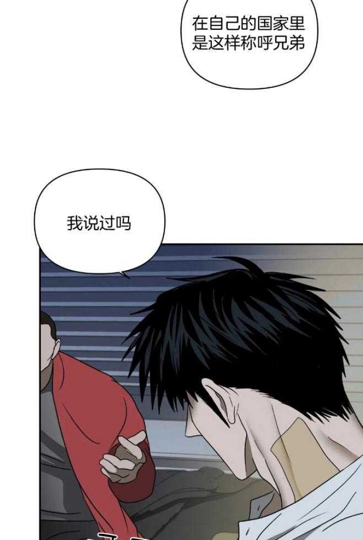 《修车危情(I+II季)》漫画最新章节第76话免费下拉式在线观看章节第【8】张图片