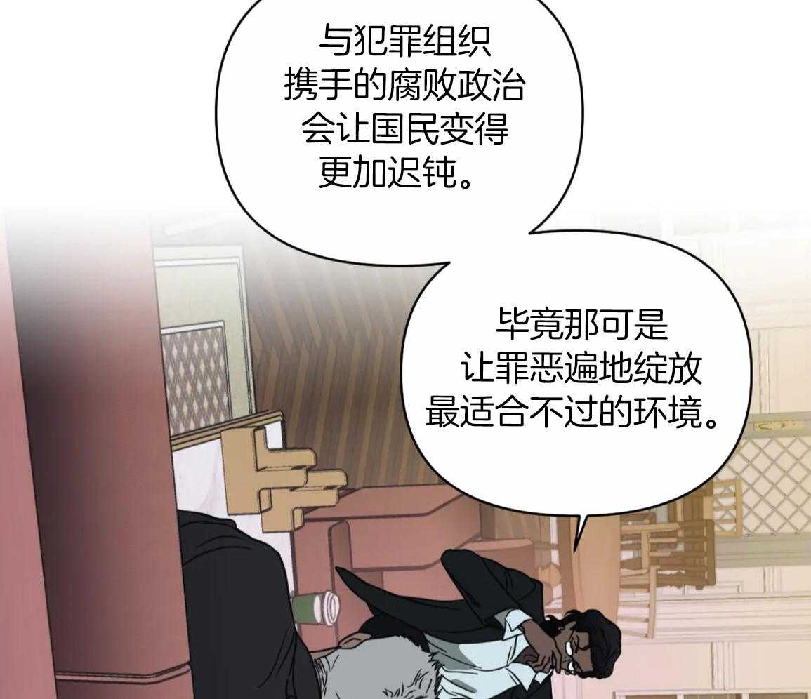 《修车危情(I+II季)》漫画最新章节第124话免费下拉式在线观看章节第【103】张图片