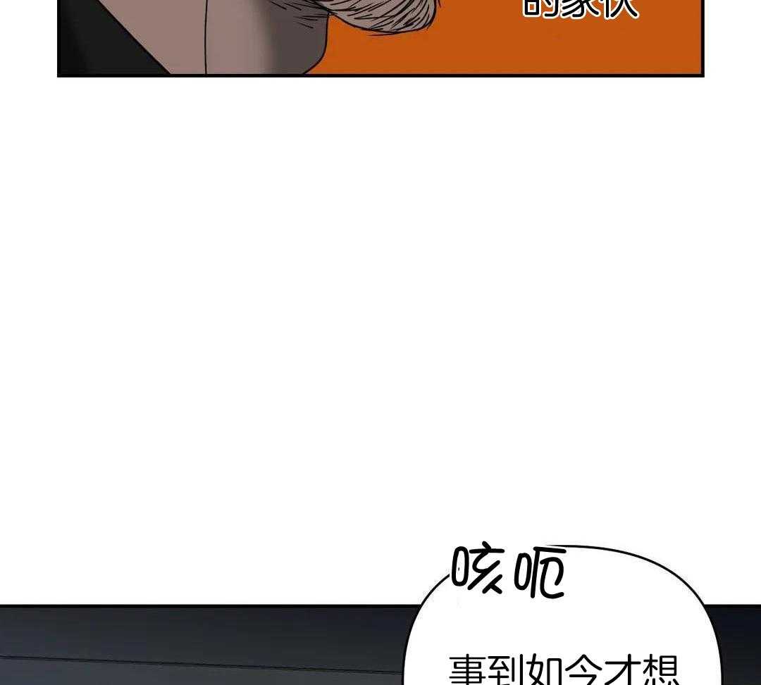 《修车危情(I+II季)》漫画最新章节第100话免费下拉式在线观看章节第【18】张图片