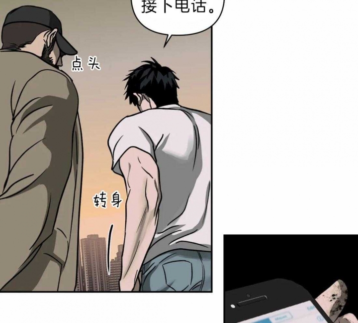 《修车危情(I+II季)》漫画最新章节第24话免费下拉式在线观看章节第【7】张图片