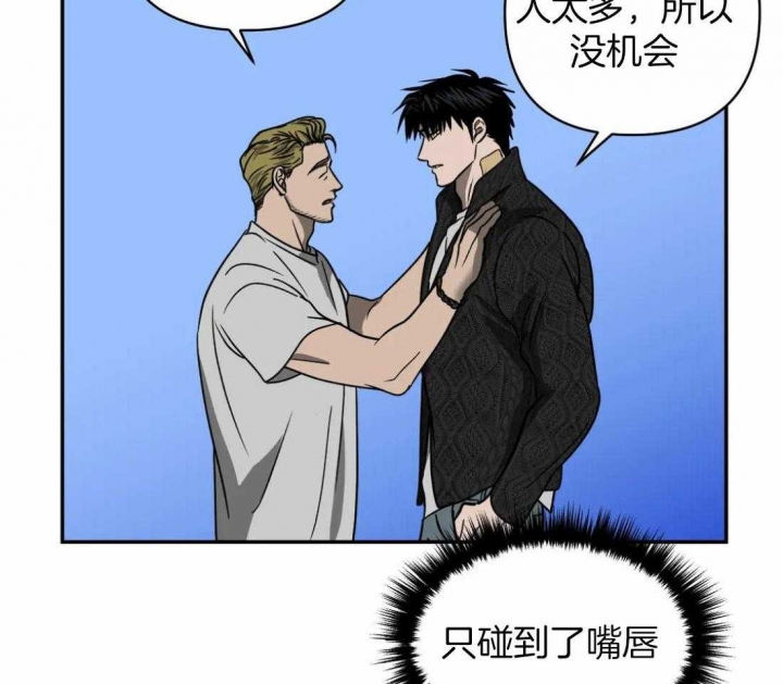 《修车危情(I+II季)》漫画最新章节第69话免费下拉式在线观看章节第【47】张图片