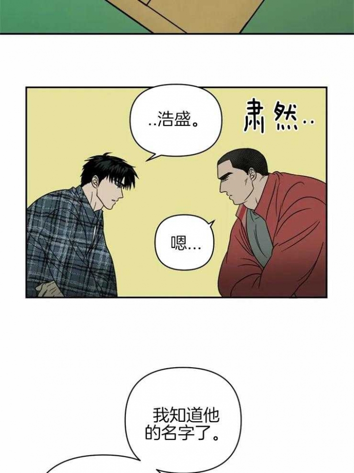 《修车危情(I+II季)》漫画最新章节第41话免费下拉式在线观看章节第【15】张图片