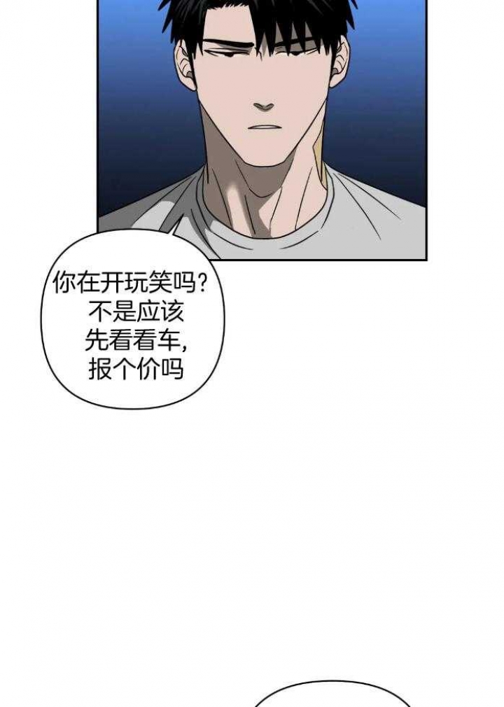 《修车危情(I+II季)》漫画最新章节第71话免费下拉式在线观看章节第【23】张图片