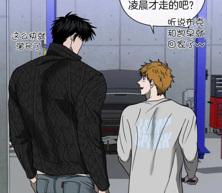 《修车危情(I+II季)》漫画最新章节第69话免费下拉式在线观看章节第【34】张图片