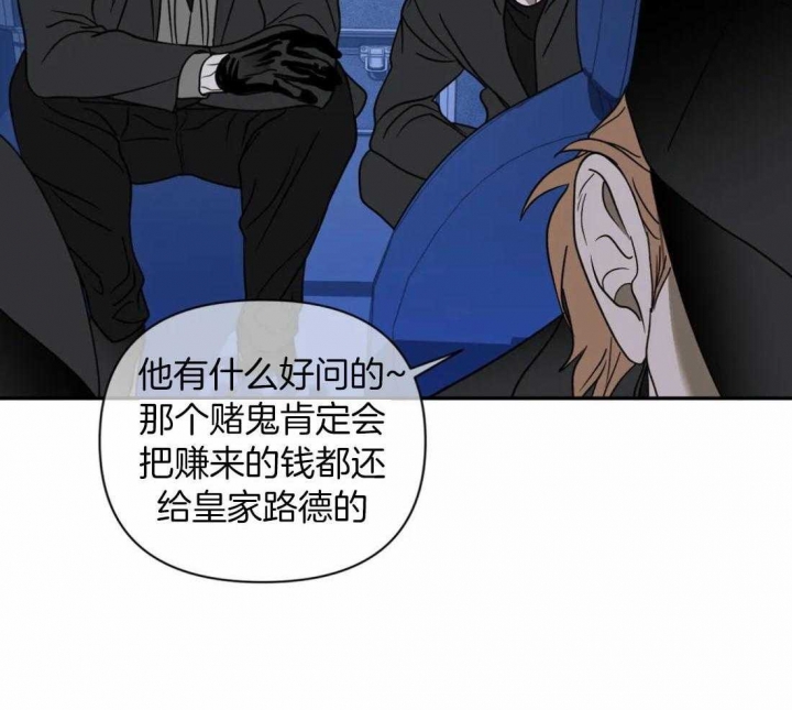 《修车危情(I+II季)》漫画最新章节第89话免费下拉式在线观看章节第【30】张图片