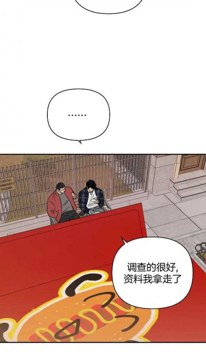 《修车危情(I+II季)》漫画最新章节第74话免费下拉式在线观看章节第【12】张图片