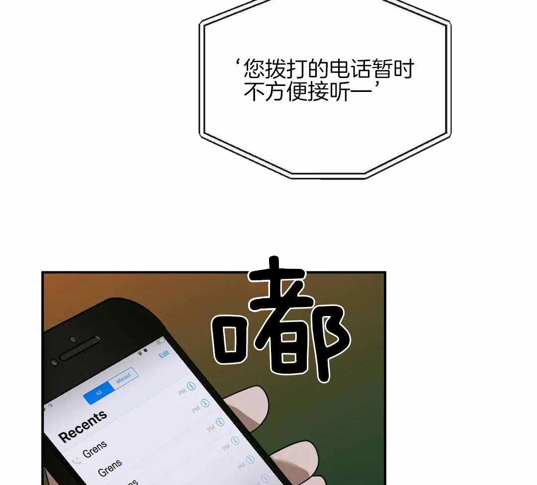 《修车危情(I+II季)》漫画最新章节第106话免费下拉式在线观看章节第【16】张图片