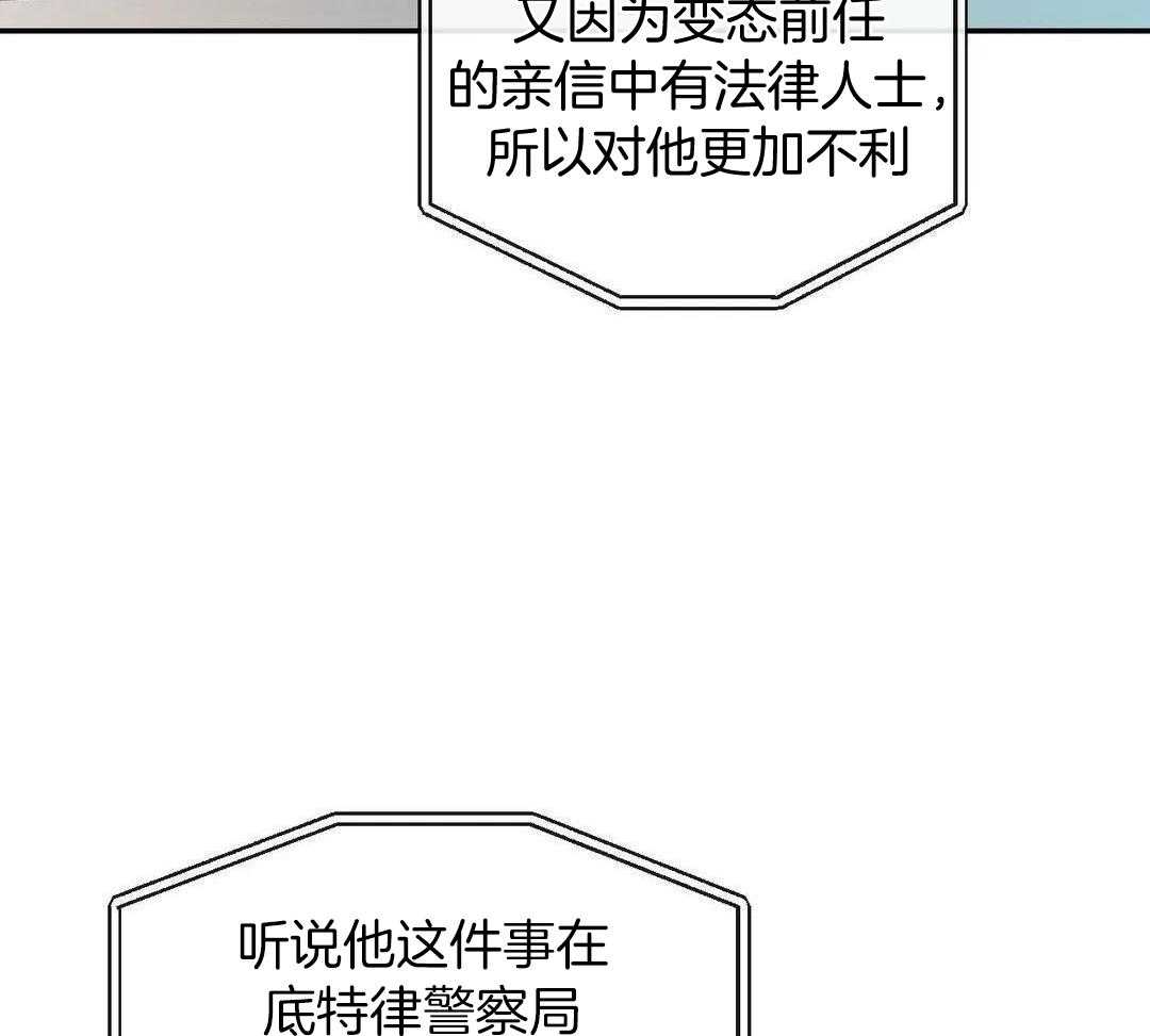 《修车危情(I+II季)》漫画最新章节第101话免费下拉式在线观看章节第【9】张图片